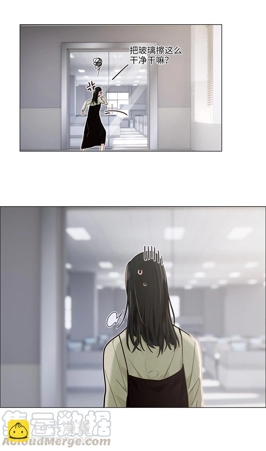 《并不是我想穿女装》048 不能再这样下去了 第37页