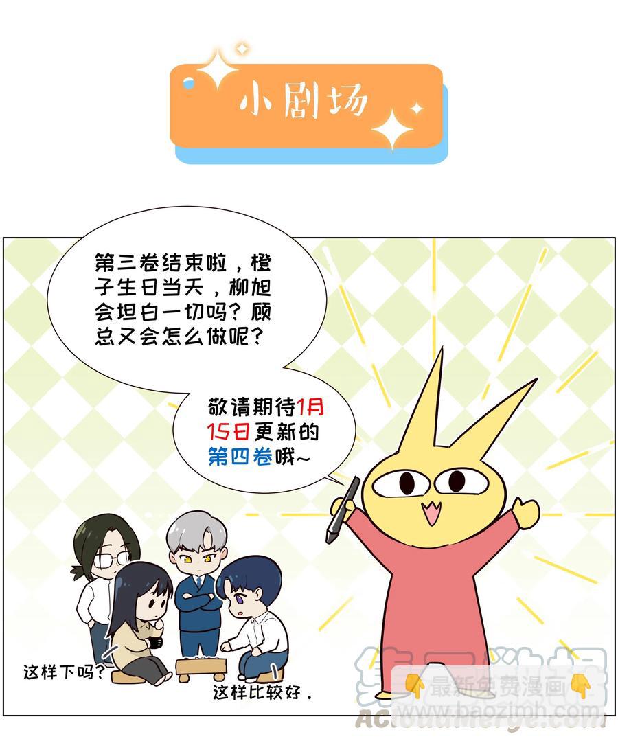 《并不是我想穿女装》048 不能再这样下去了 第40页