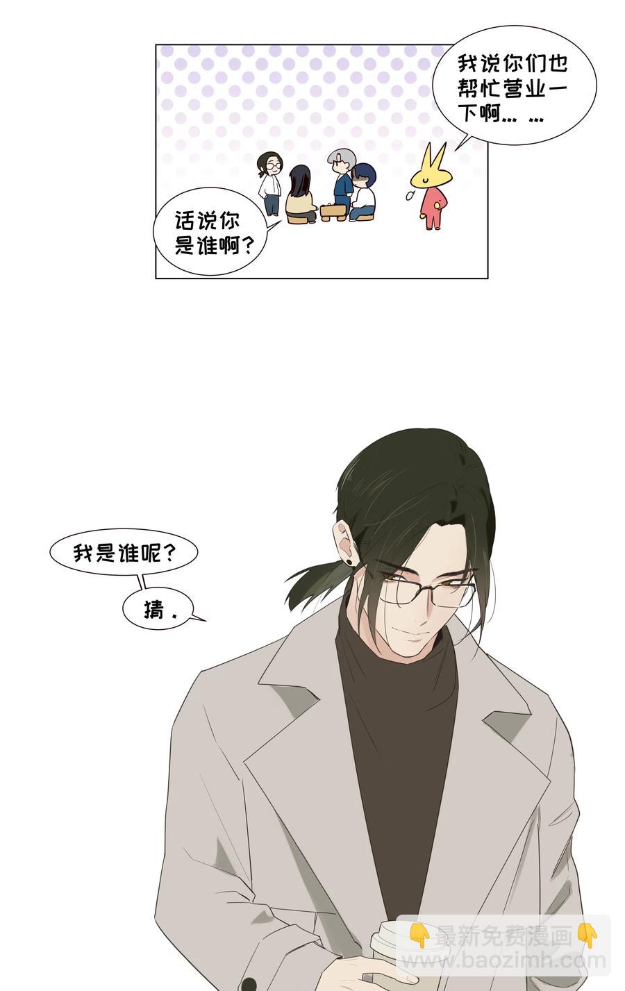 《并不是我想穿女装》048 不能再这样下去了 第41页