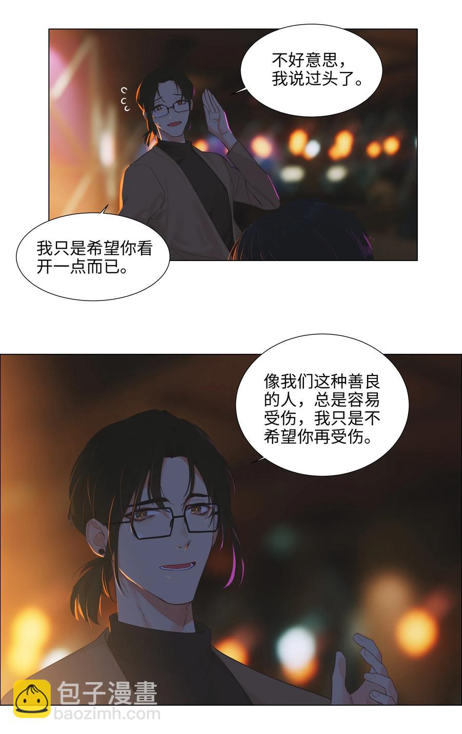 《并不是我想穿女装》053 辞职 第10页