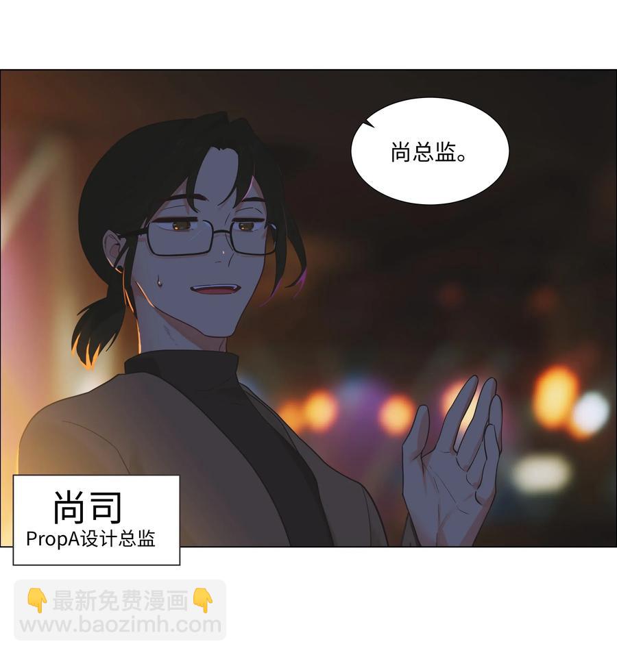《并不是我想穿女装》053 辞职 第12页