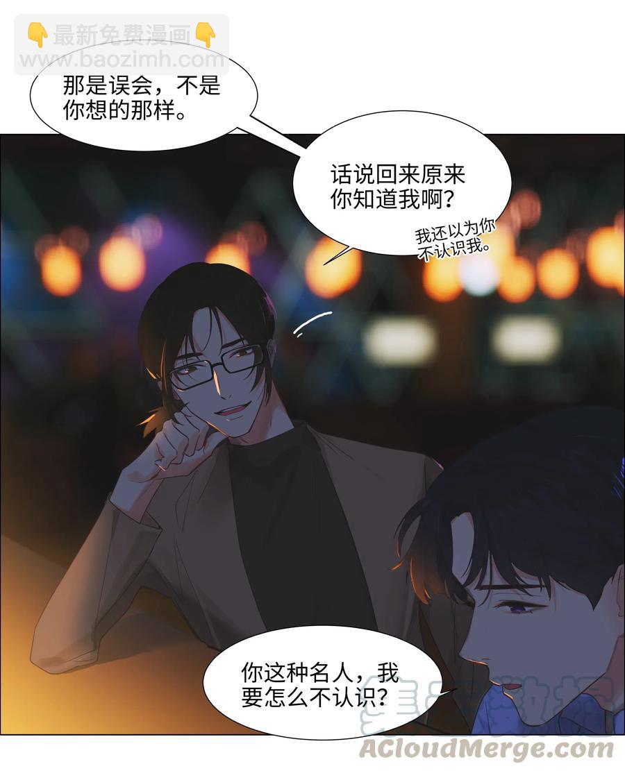 《并不是我想穿女装》053 辞职 第13页
