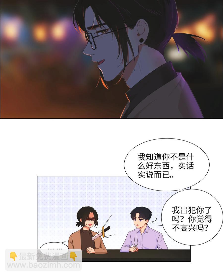 《并不是我想穿女装》053 辞职 第16页