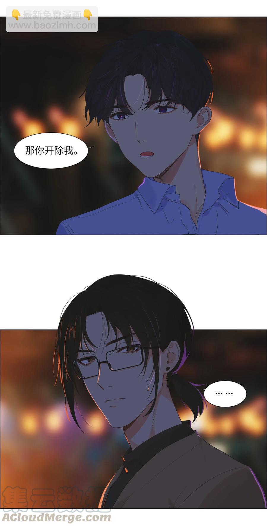 《并不是我想穿女装》053 辞职 第17页