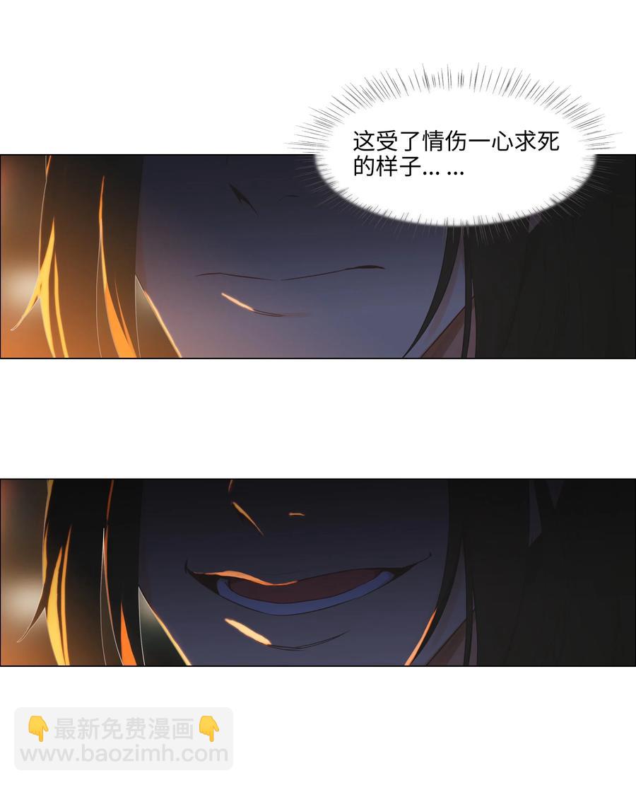 《并不是我想穿女装》053 辞职 第18页