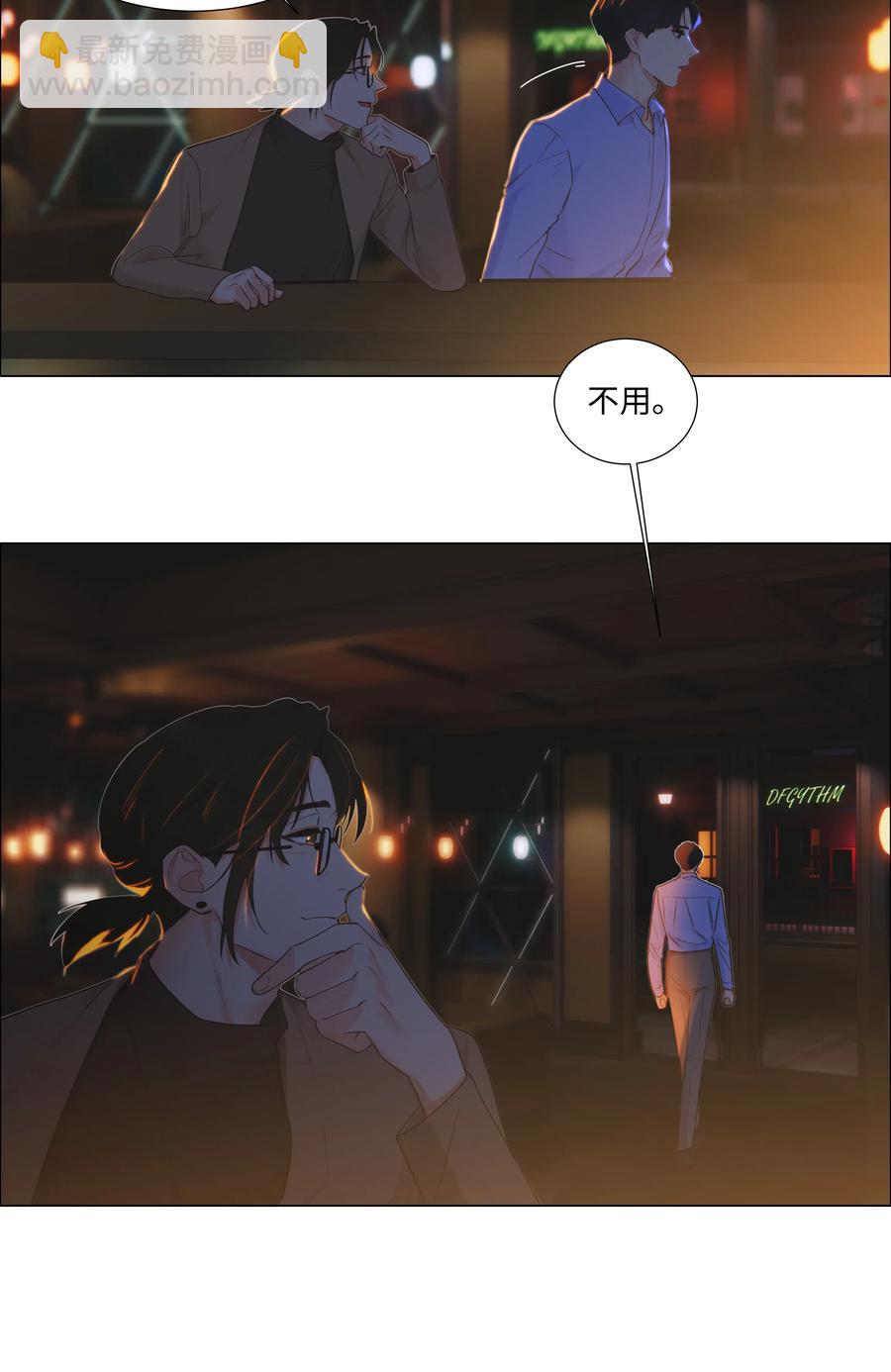 《并不是我想穿女装》053 辞职 第20页