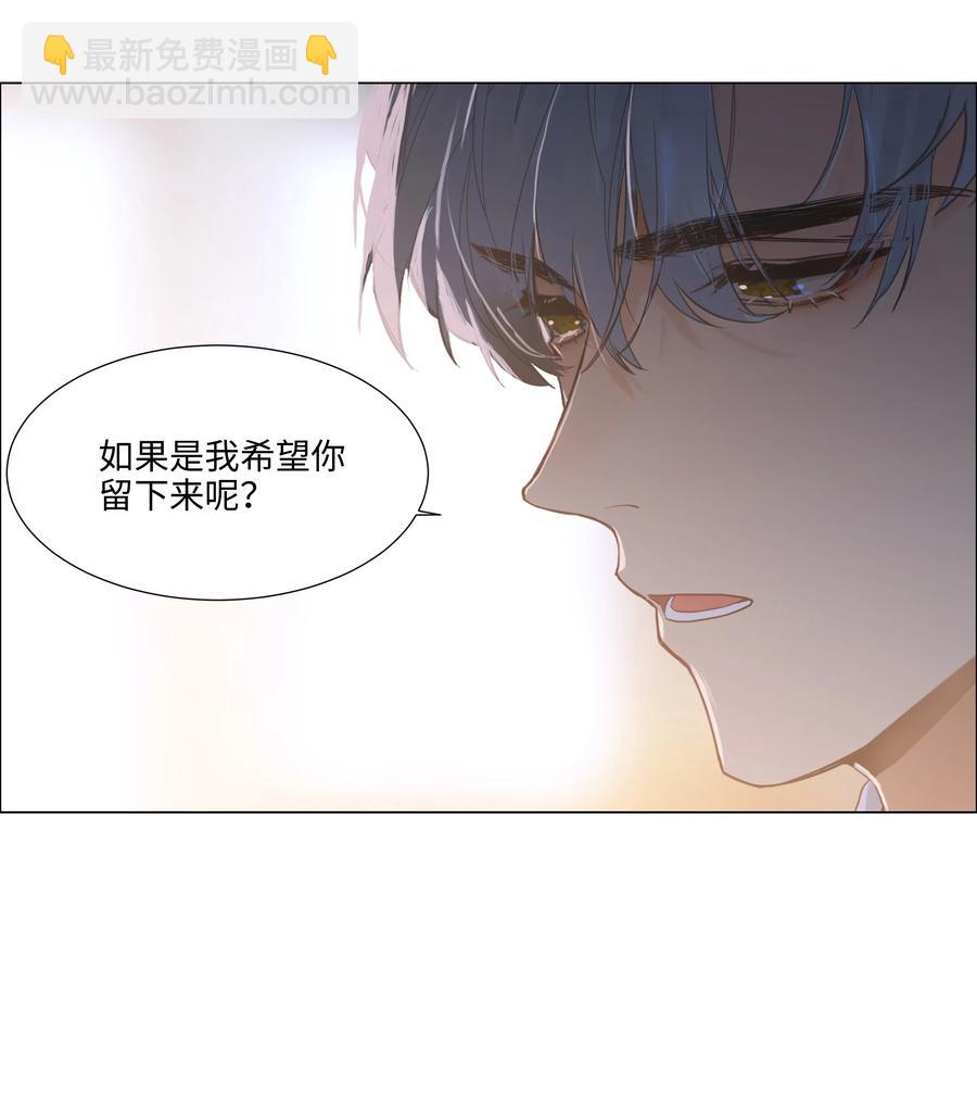 《并不是我想穿女装》053 辞职 第31页