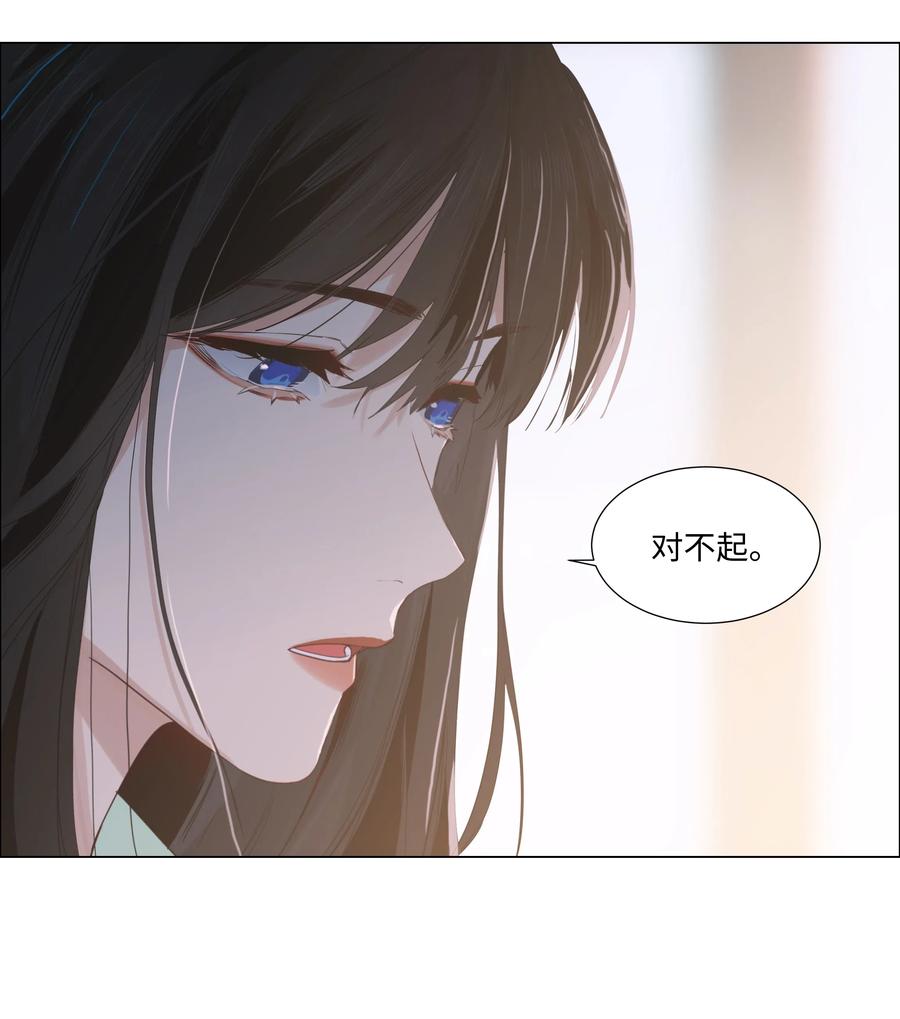 《并不是我想穿女装》053 辞职 第32页