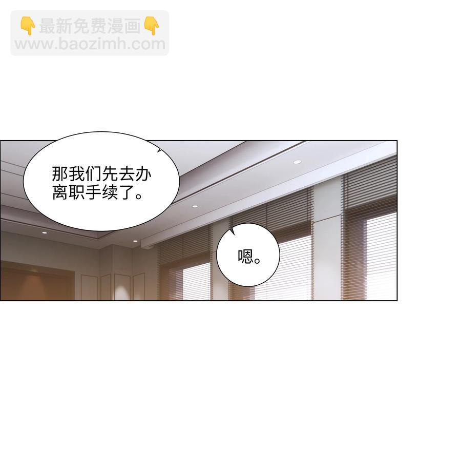 《并不是我想穿女装》053 辞职 第34页
