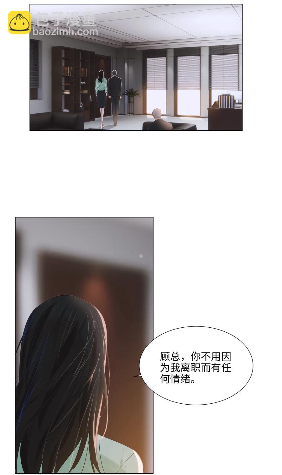 《并不是我想穿女装》053 辞职 第35页