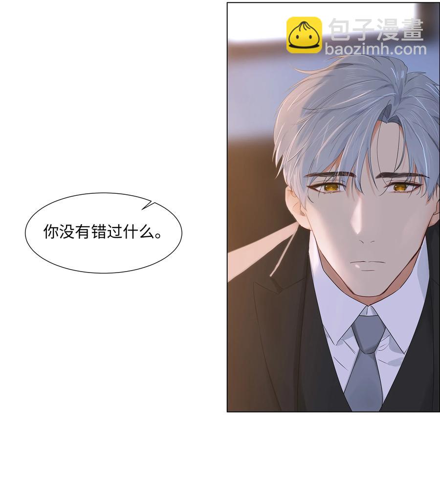 《并不是我想穿女装》053 辞职 第36页