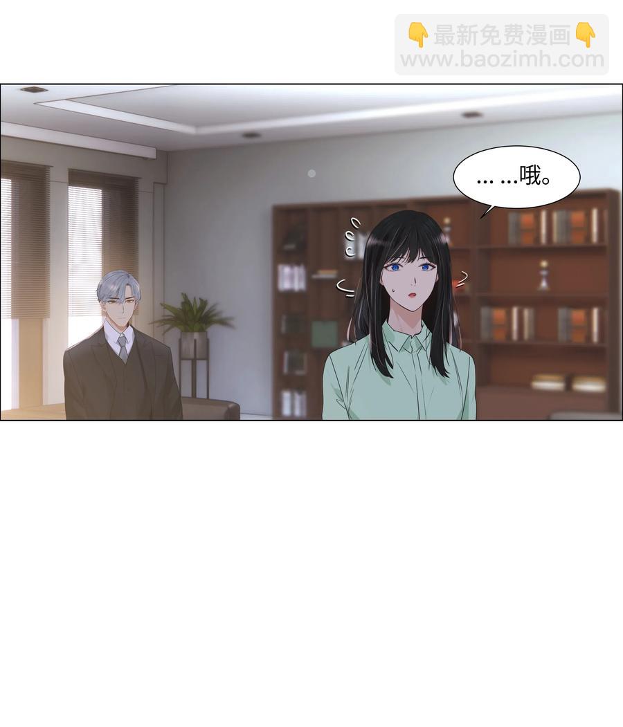《并不是我想穿女装》053 辞职 第40页