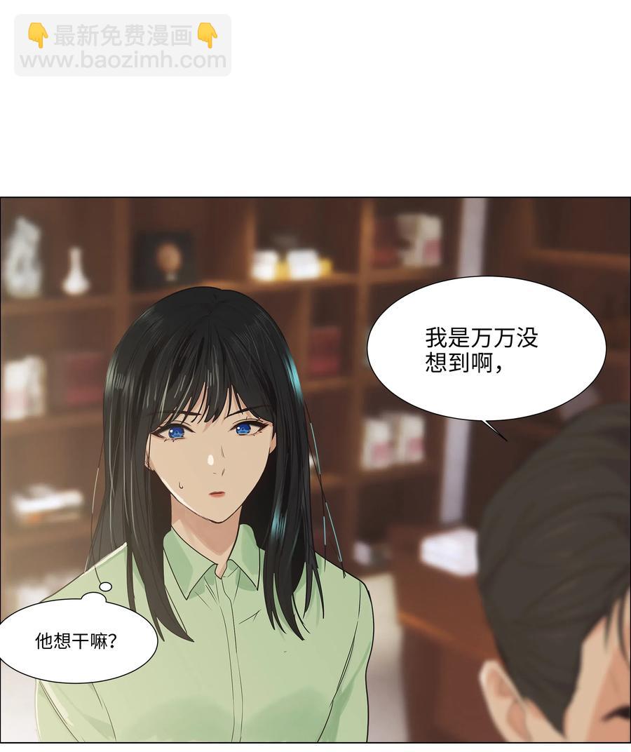 《并不是我想穿女装》053 辞职 第42页