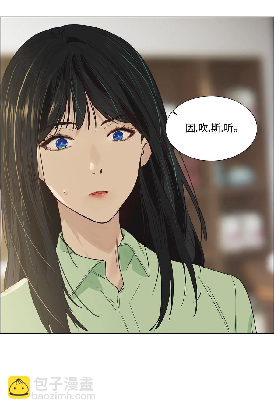 《并不是我想穿女装》053 辞职 第44页