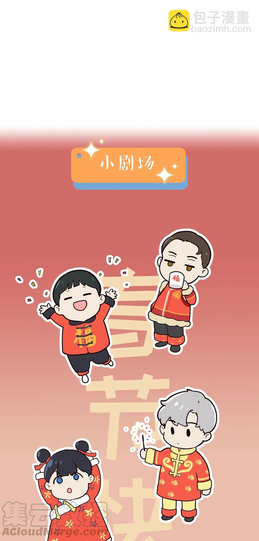 《并不是我想穿女装》053 辞职 第45页