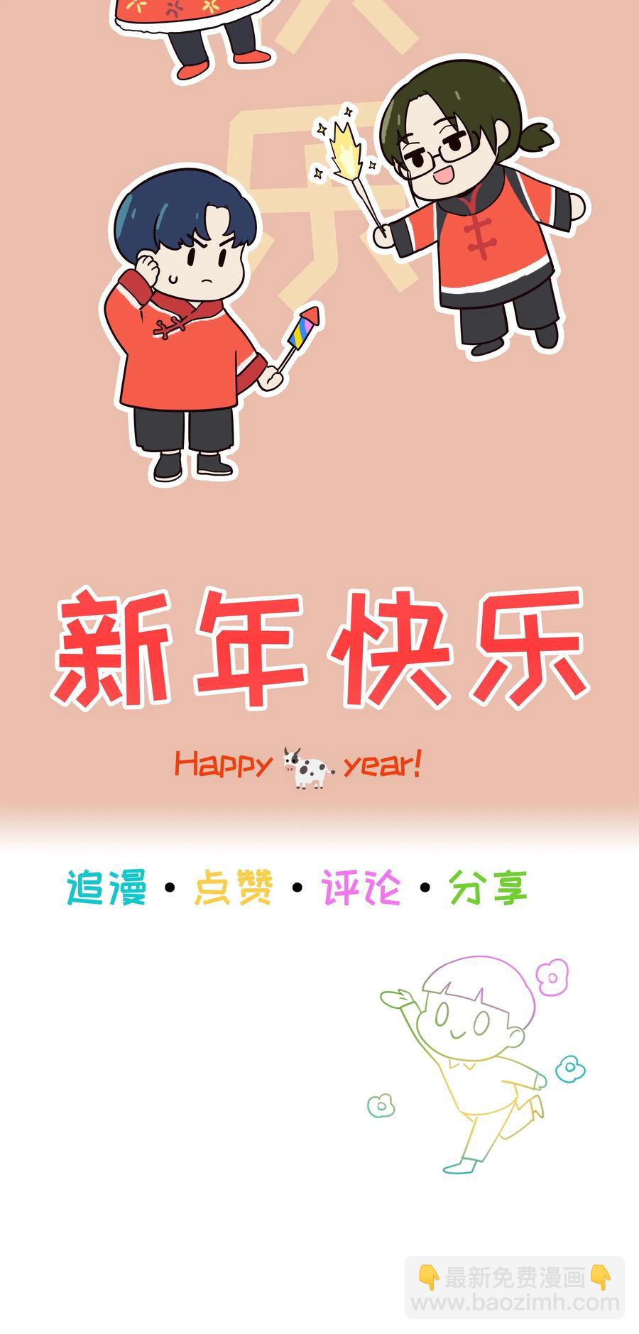 《并不是我想穿女装》053 辞职 第46页