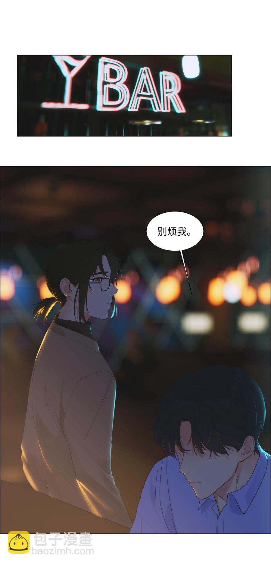 《并不是我想穿女装》053 辞职 第4页