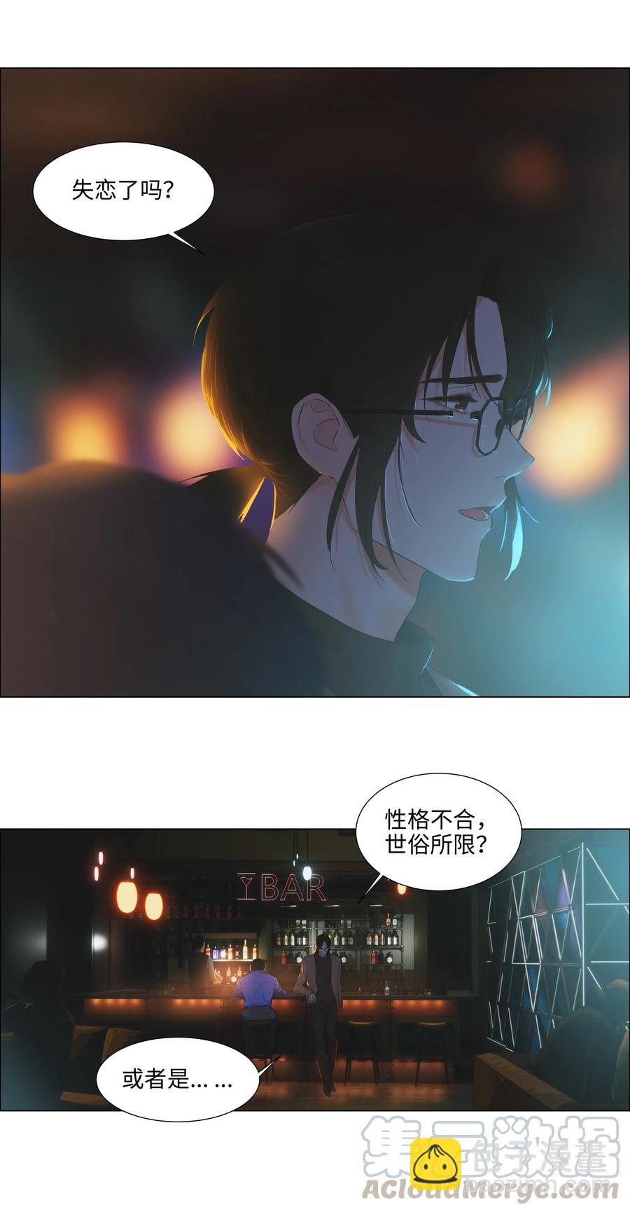 《并不是我想穿女装》053 辞职 第5页