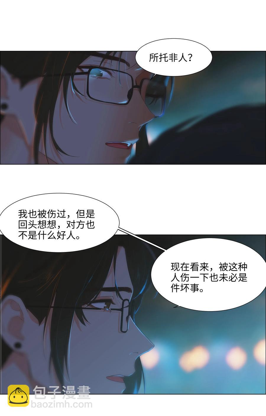 《并不是我想穿女装》053 辞职 第6页