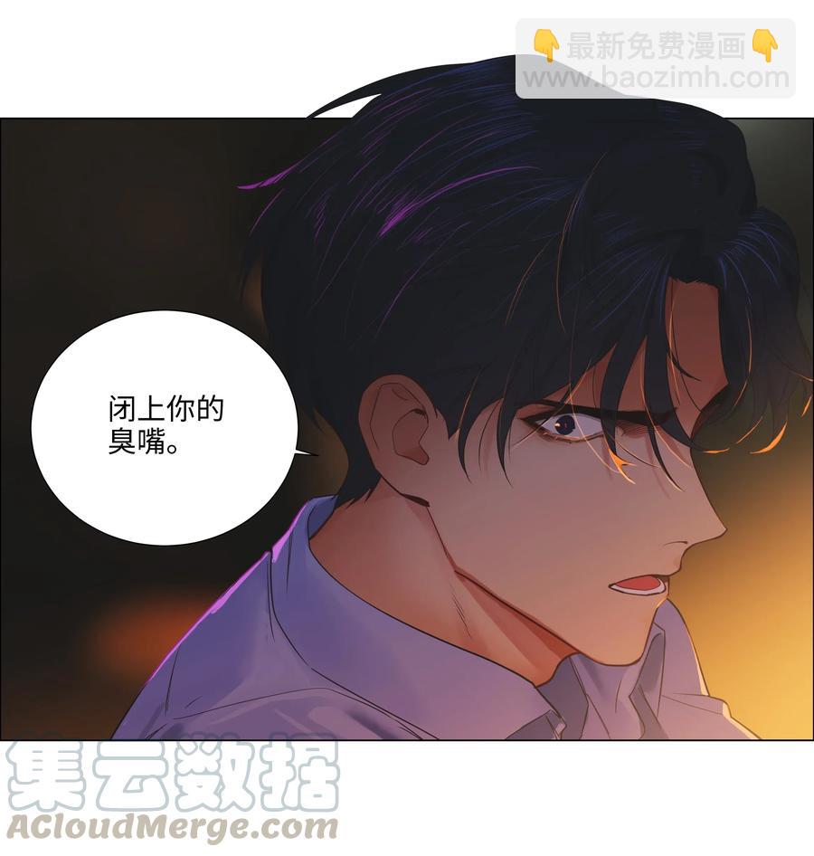 《并不是我想穿女装》053 辞职 第9页