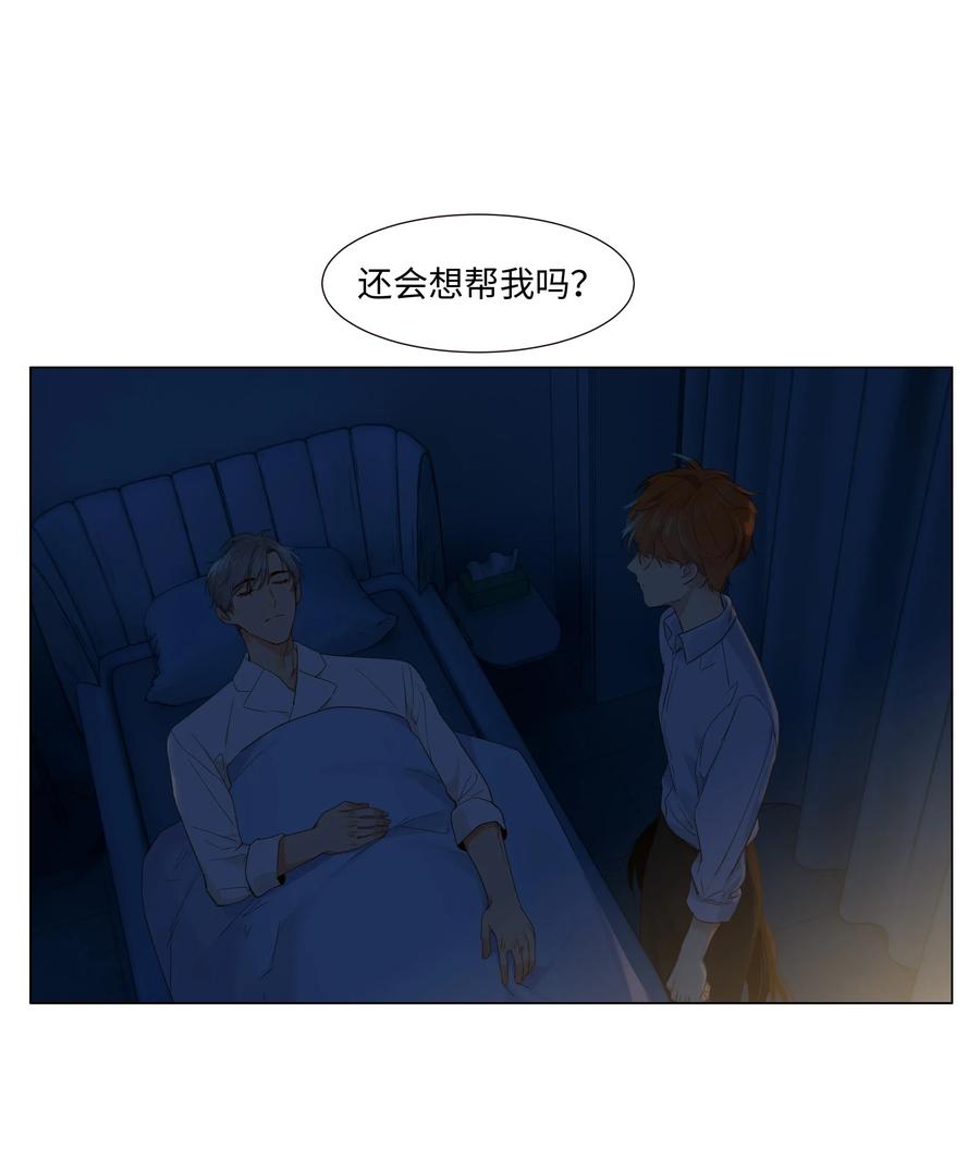 《并不是我想穿女装》051 任由他握着！ 第10页