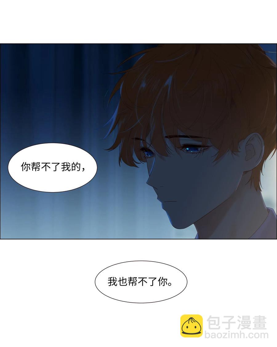 《并不是我想穿女装》051 任由他握着！ 第11页