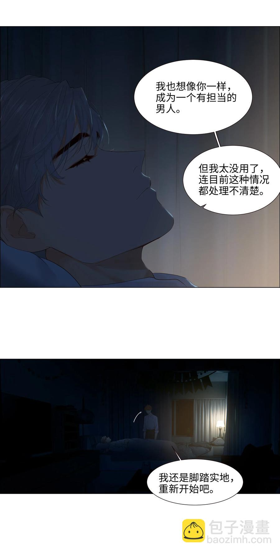 《并不是我想穿女装》051 任由他握着！ 第12页