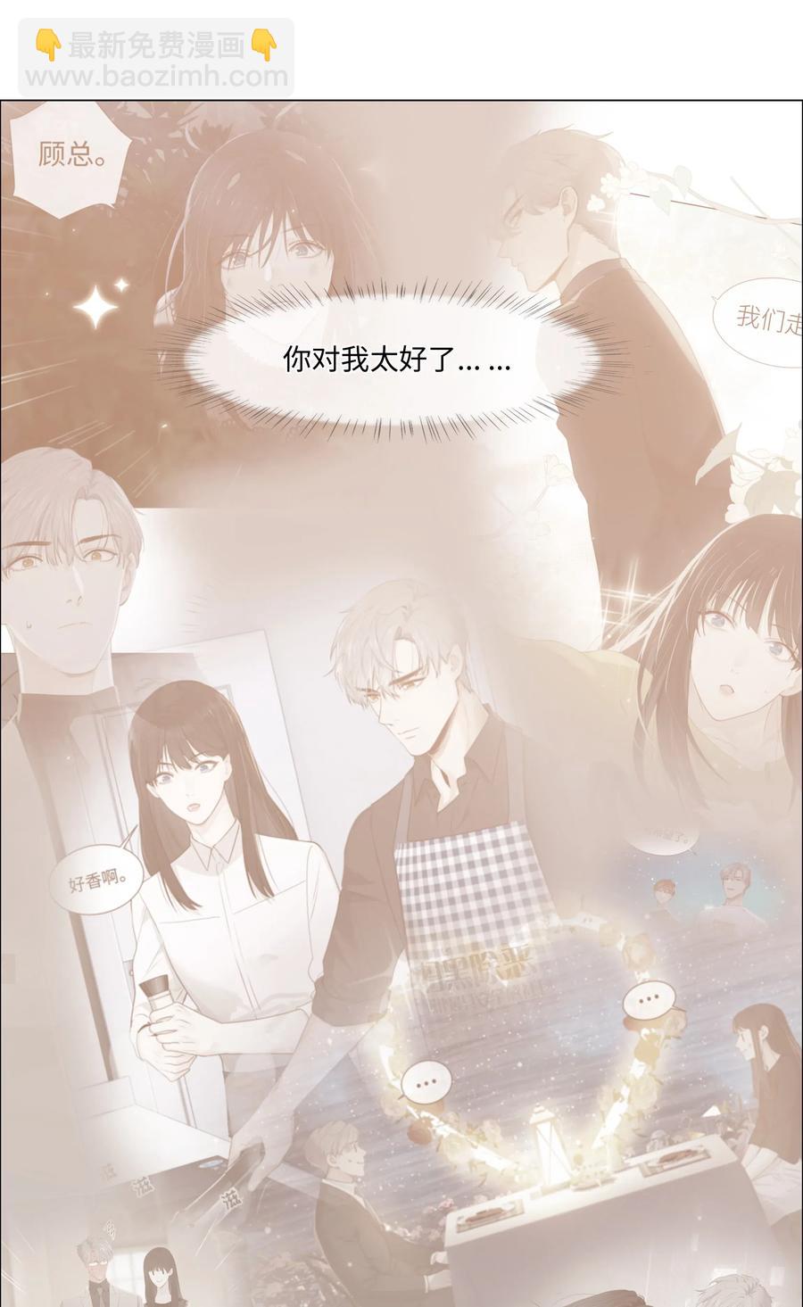 《并不是我想穿女装》051 任由他握着！ 第16页