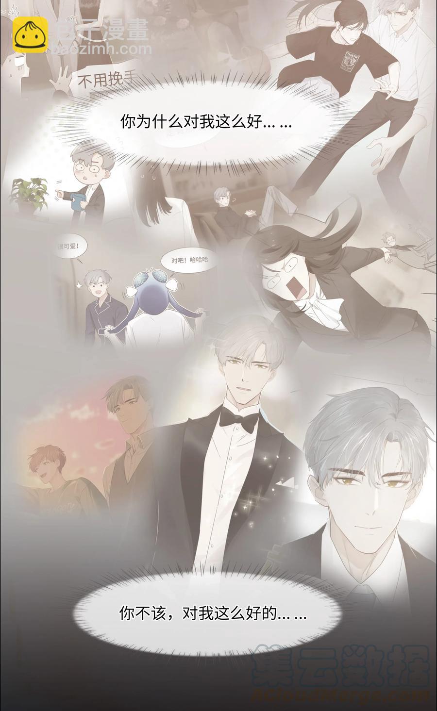 《并不是我想穿女装》051 任由他握着！ 第17页