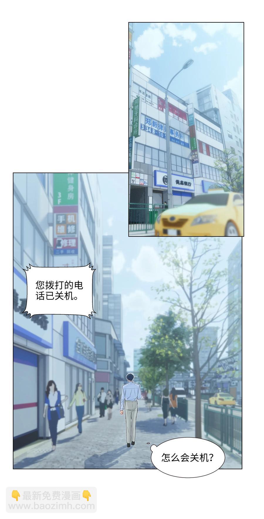 《并不是我想穿女装》051 任由他握着！ 第20页