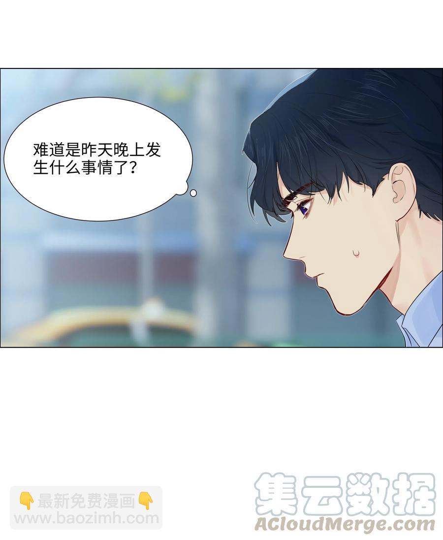 《并不是我想穿女装》051 任由他握着！ 第21页