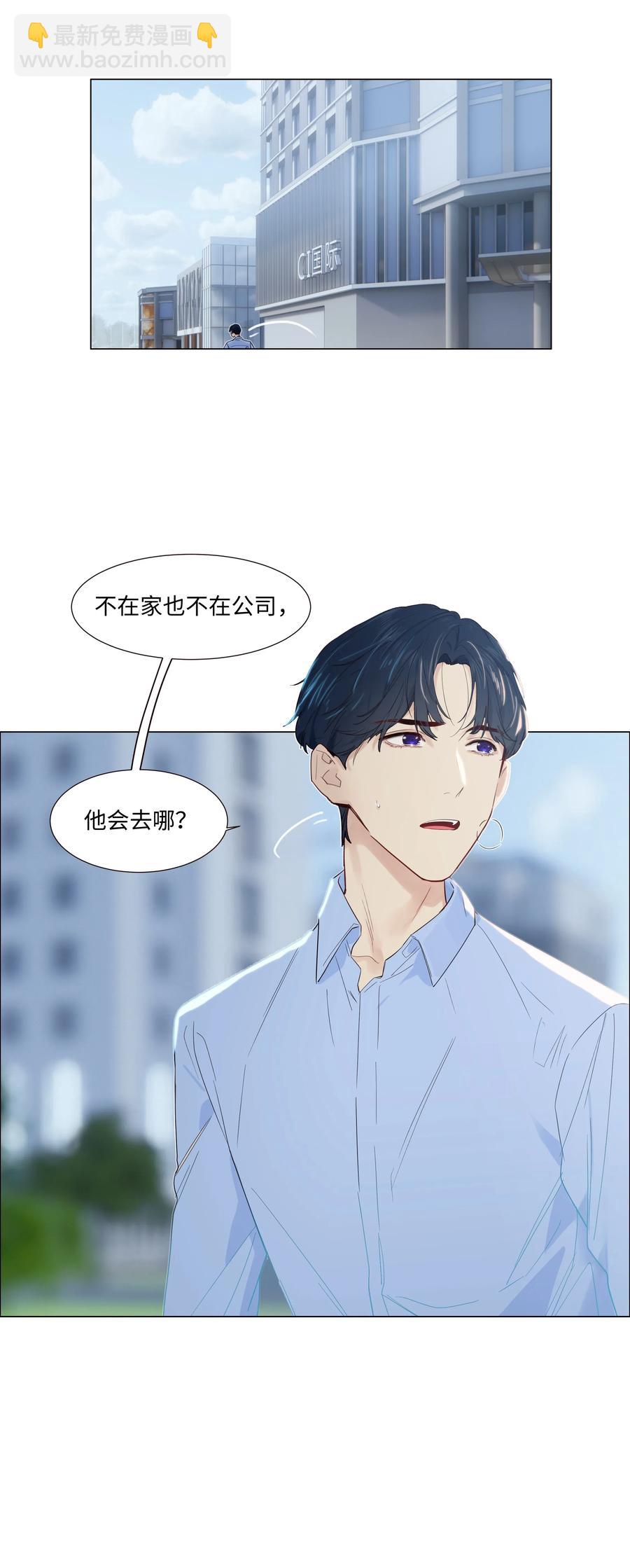 《并不是我想穿女装》051 任由他握着！ 第23页