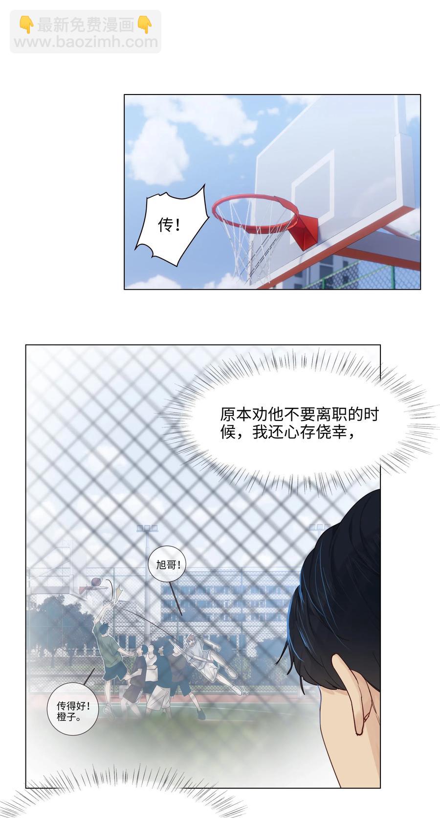 《并不是我想穿女装》051 任由他握着！ 第24页