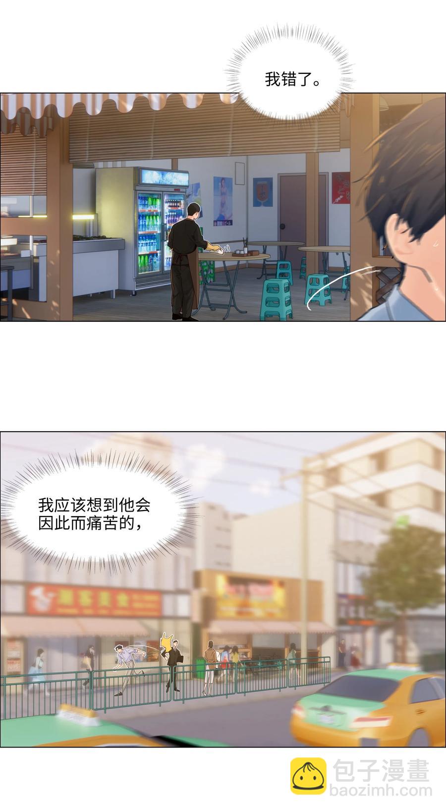 《并不是我想穿女装》051 任由他握着！ 第26页
