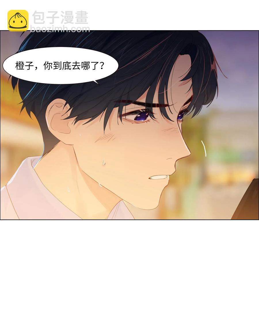 《并不是我想穿女装》051 任由他握着！ 第28页