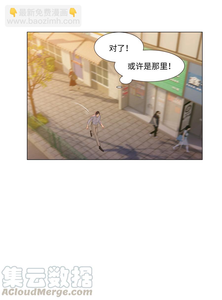 《并不是我想穿女装》051 任由他握着！ 第29页