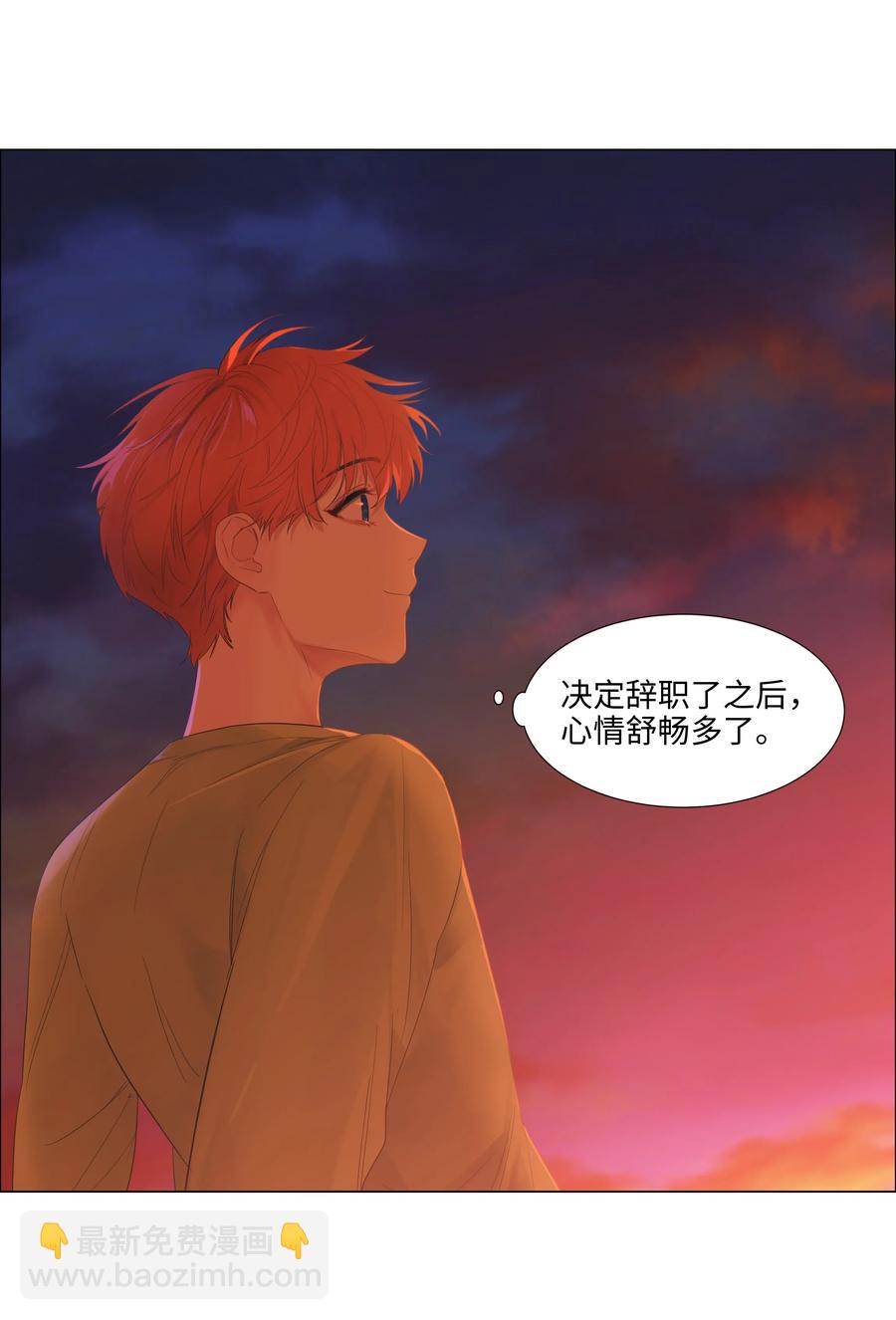 《并不是我想穿女装》051 任由他握着！ 第32页