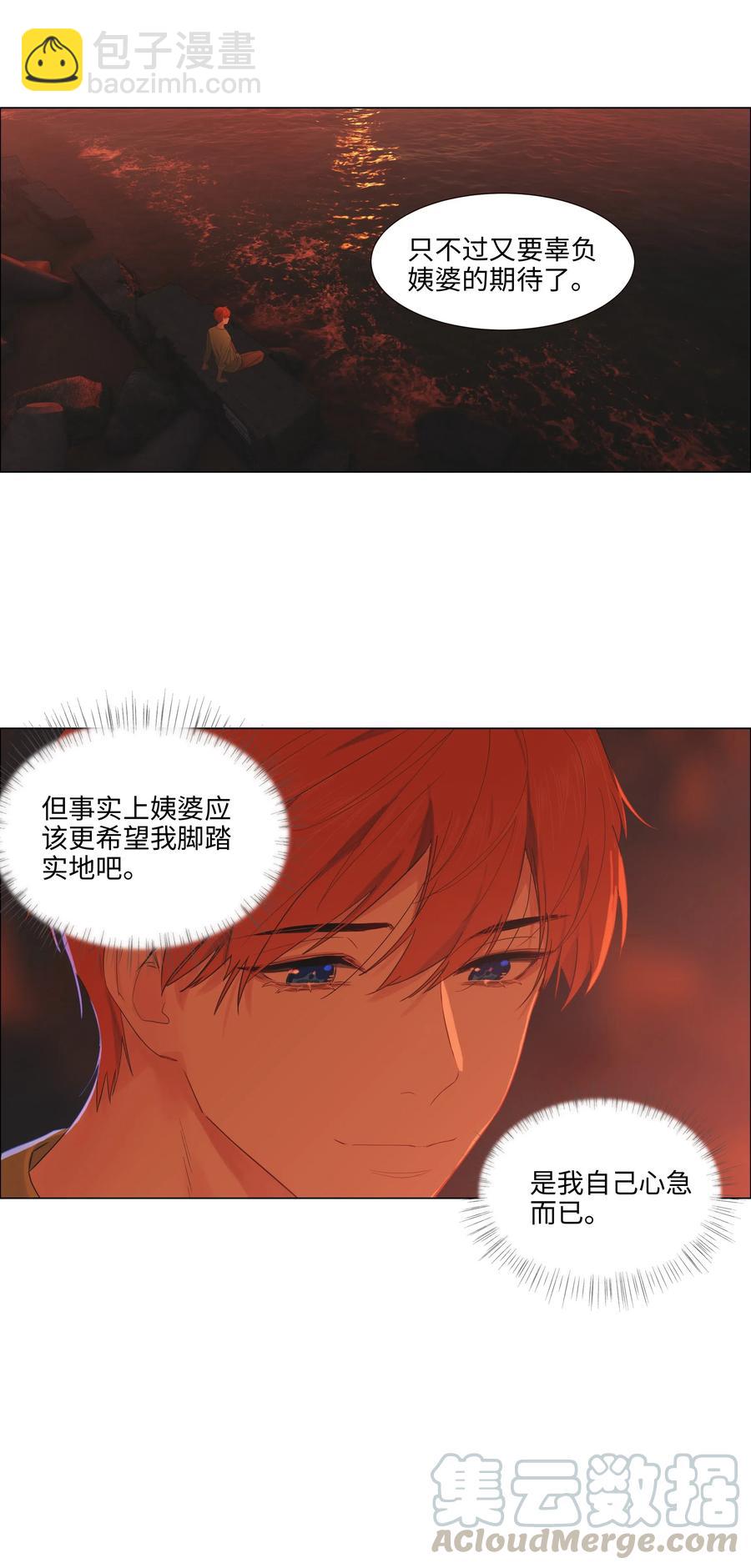 《并不是我想穿女装》051 任由他握着！ 第33页