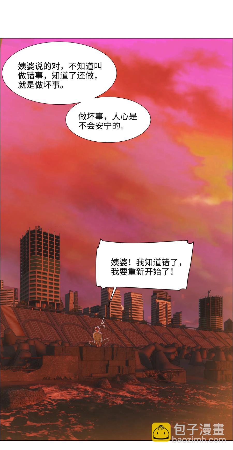 《并不是我想穿女装》051 任由他握着！ 第34页