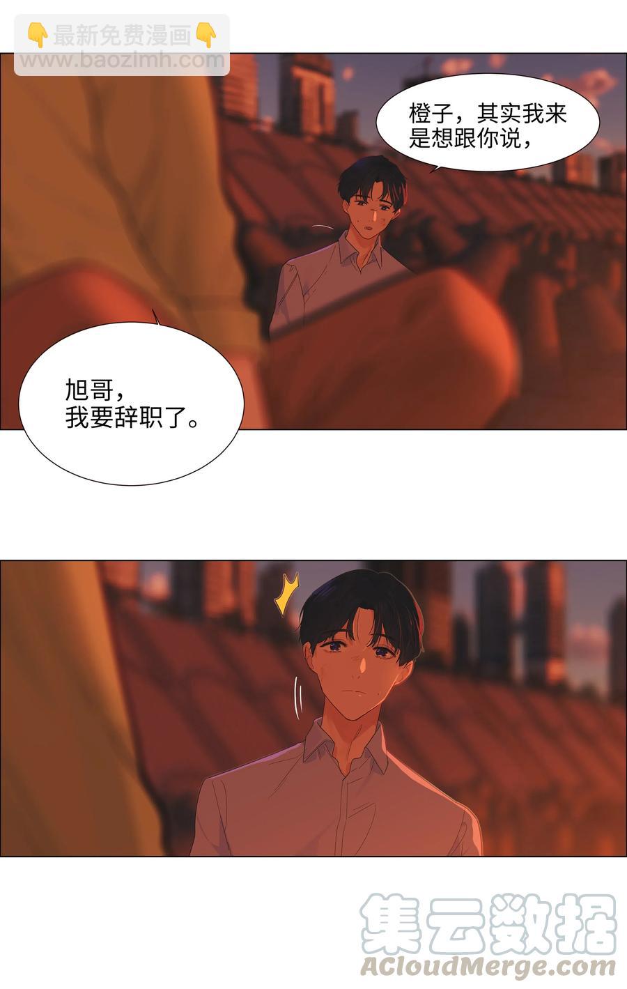 《并不是我想穿女装》051 任由他握着！ 第37页