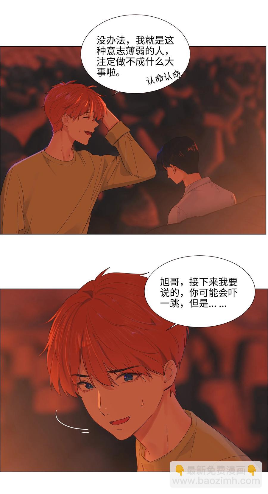 《并不是我想穿女装》051 任由他握着！ 第39页