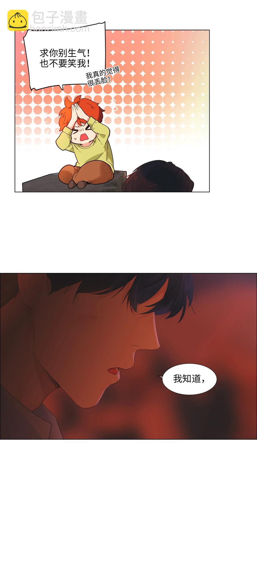 《并不是我想穿女装》051 任由他握着！ 第40页