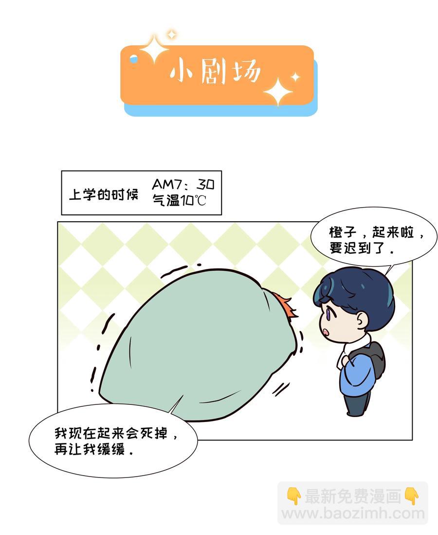 《并不是我想穿女装》051 任由他握着！ 第44页