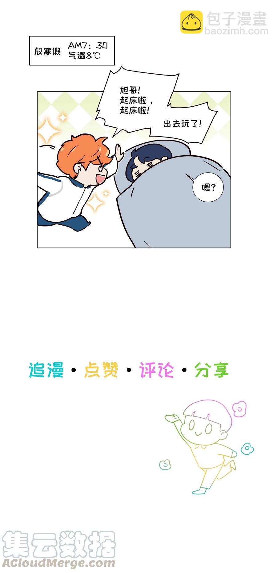 《并不是我想穿女装》051 任由他握着！ 第45页
