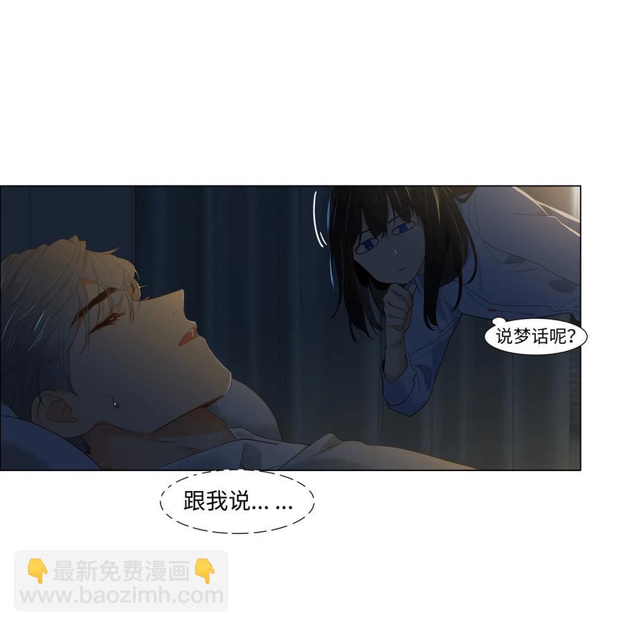 《并不是我想穿女装》051 任由他握着！ 第6页
