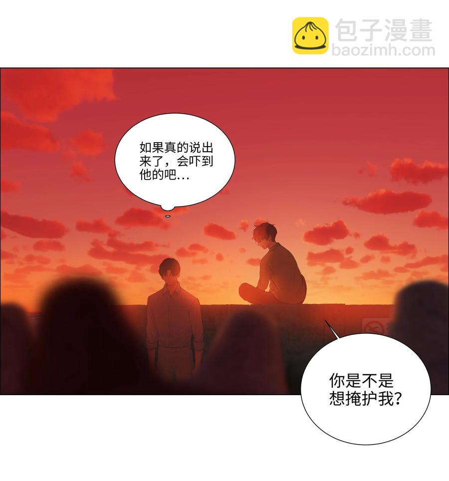 《并不是我想穿女装》052 无法改变的距离 第10页