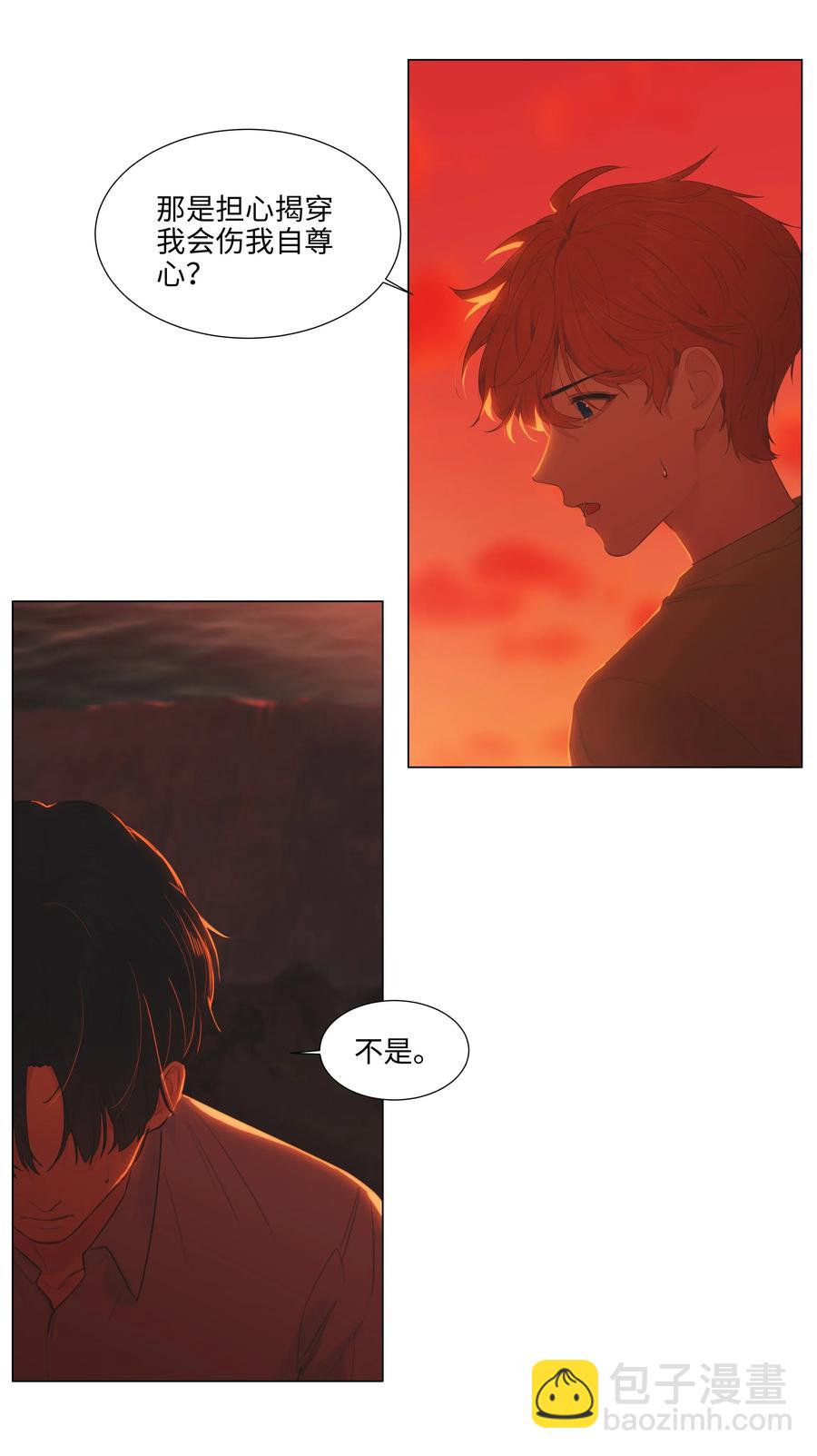 《并不是我想穿女装》052 无法改变的距离 第12页