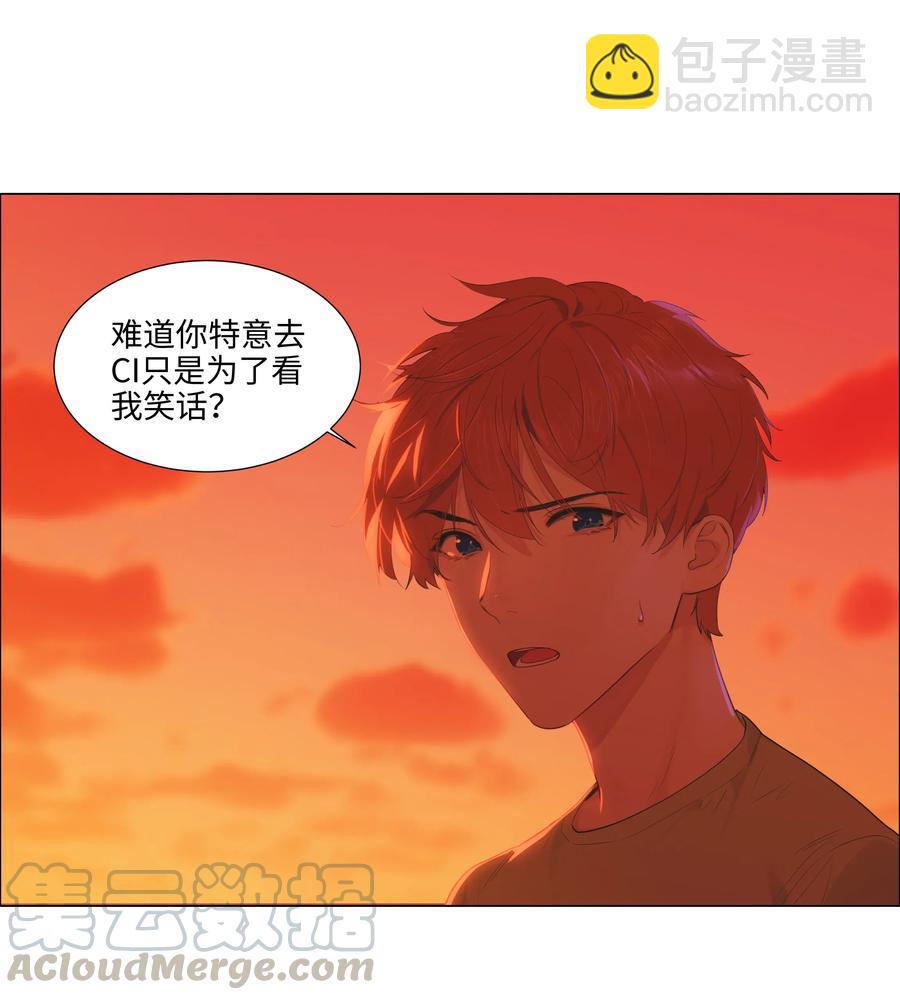 《并不是我想穿女装》052 无法改变的距离 第13页