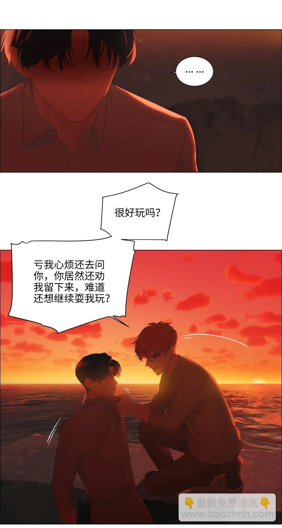 《并不是我想穿女装》052 无法改变的距离 第14页