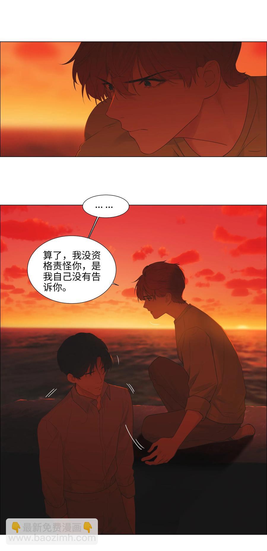 《并不是我想穿女装》052 无法改变的距离 第16页